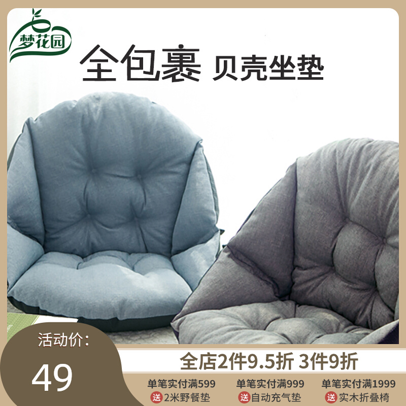 Even body cushion backrest cushion integrated cushion office chair cushion for waist and warm butt mat fishing write raw thickened seat cushion