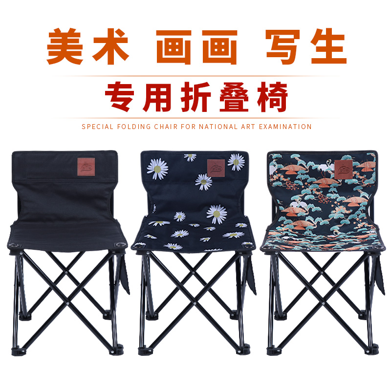 Outdoor folding chair portable art painting sketching chair fishing camping barbecue beach chair back pony za stool