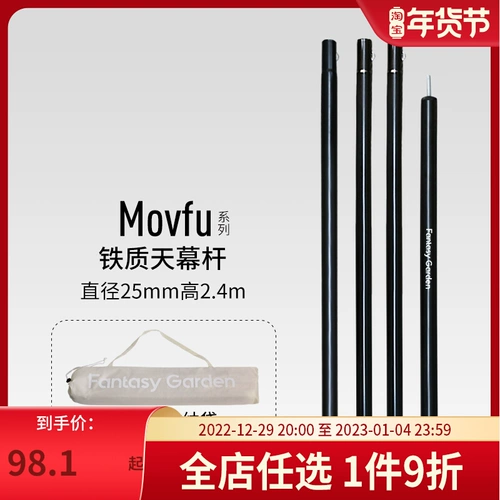 Дорожный навес, палатка с аксессуарами для кемпинга, портативная трубка для приставной кровати