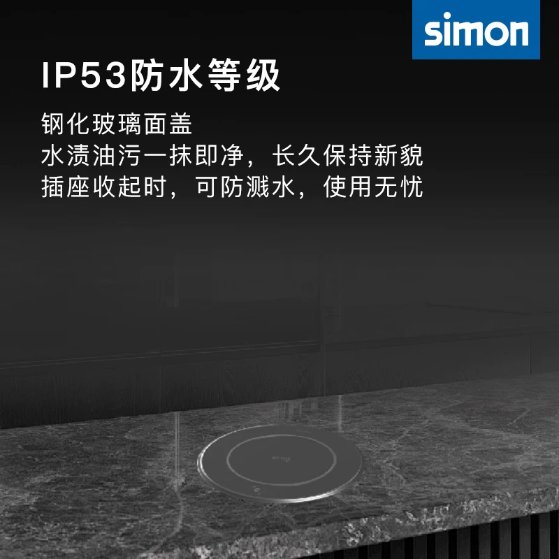 [Simon西蒙升降插座嵌入式桌洞办公室自动智能插排桌面无线充电]