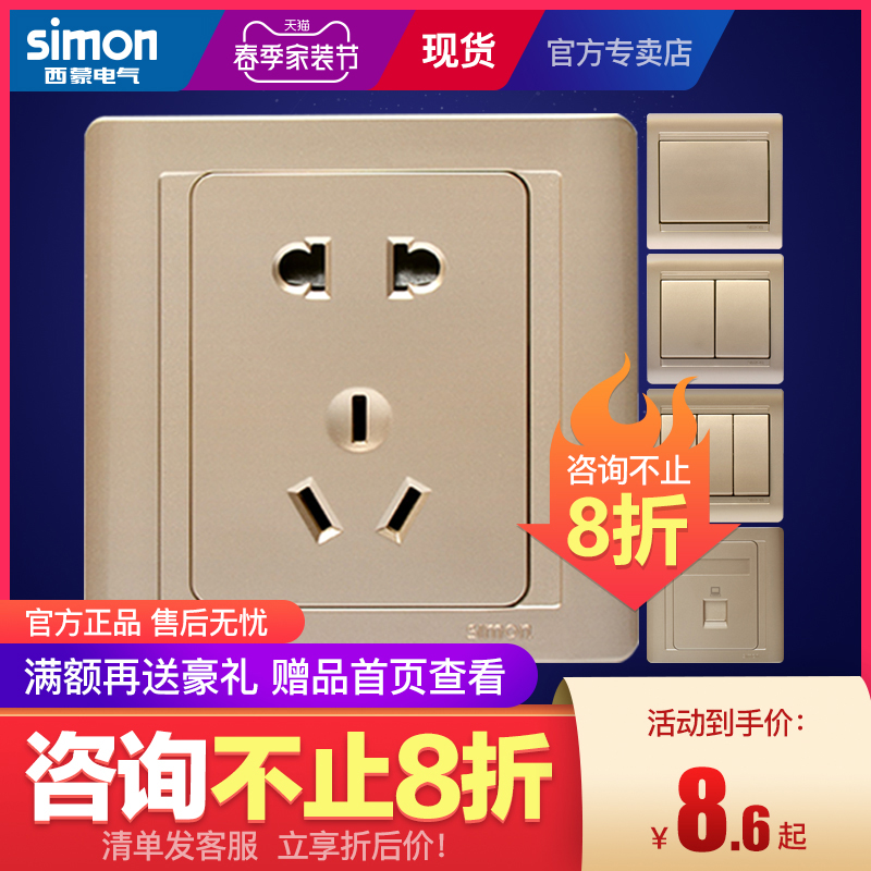 Simon Official Flagship Store Officer Net 55 Series Switch Socket Champagne Golden 86 Type Five Holes Power Panel Home