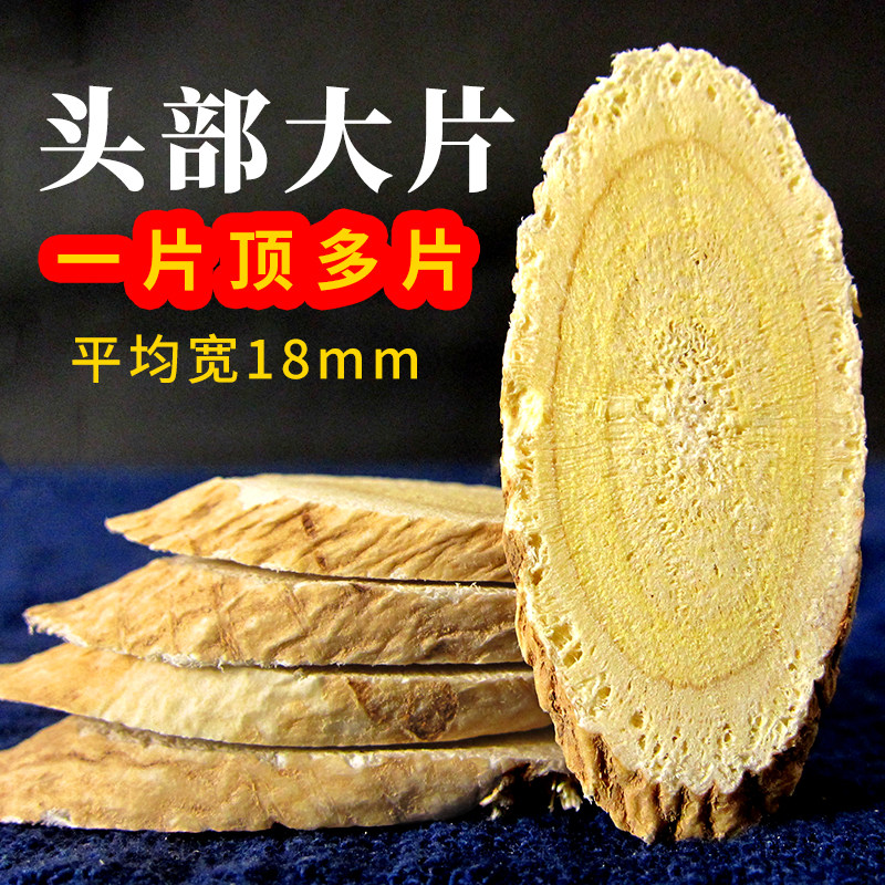 18mm large selection of Chinese herbal medicine milk vetch strips of the northern Chinese herbal medicine of Gansu's milk-milk vetch special grade. 18mm 250g