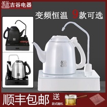 Jigu electric kettle Pearl white volcanic rock intelligent constant temperature automatic power-off kettle Stainless steel tea special