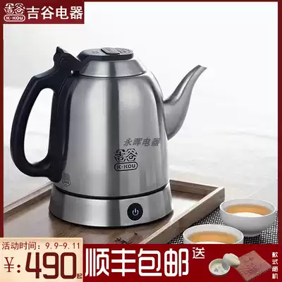 Jigu kettle electric kettle variable frequency constant temperature TA001 stainless steel boiling water teapot Teahouse making tea