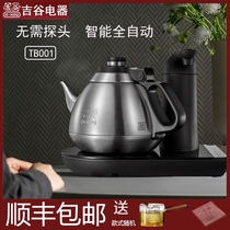 Jigu intelligent automatic water Electric kettle variable frequency constant temperature small household kettle 304 stainless steel New