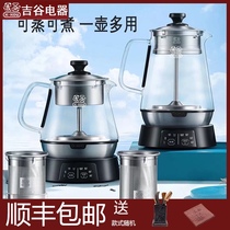 Jigu glass kettle steamed tea brewing tea dual-purpose electric kettle home automatic constant temperature tea making special water boiler