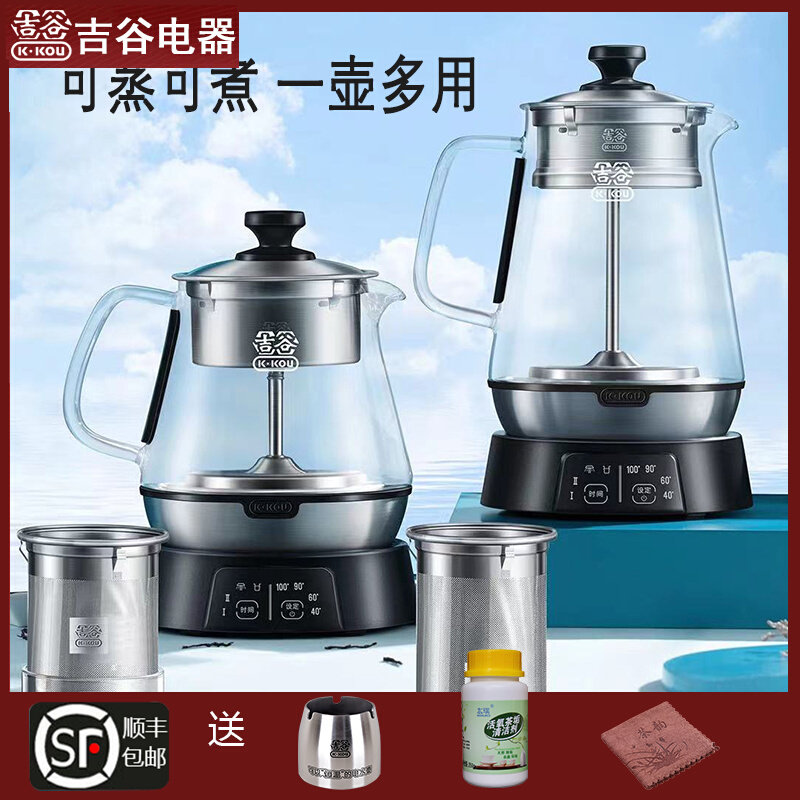 Yoshiya Glass Burning Water Pot Steamed Tea Cooking Tea Dual-use Electric Kettle Domestic automatic thermostatic tea special boiling water machine