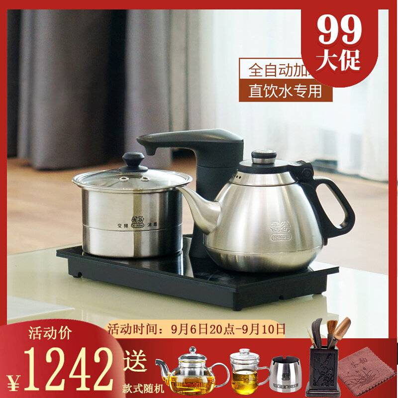 Jigu water purifier version electric kettle automatic water pumping tea set variable frequency constant temperature kettle automatic insulation