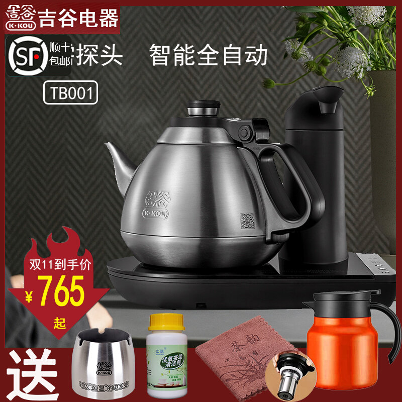 Jigu intelligent automatic water supply electric kettle variable frequency constant temperature small household kettle 304 stainless steel new