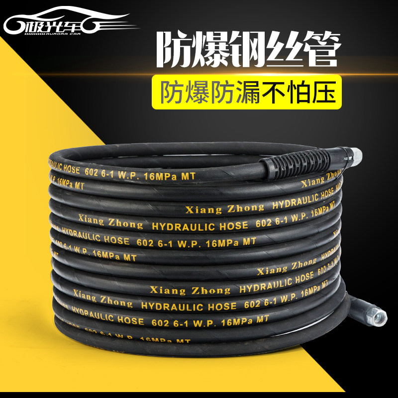 55 58 280380 type black cat washing machine accessories high pressure car washing machine pump household explosion-proof steel wire pipe outlet pipe