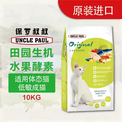 Buy and send 2KG Raff middot Lauren polo uncle imported natural low sensitivity weight control balanced cat food body cat 10kg