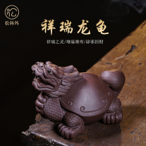 Outside the pine forest Yixing Purple sand tea pet ornaments handmade large Xiangrui dragon Turtle purple mud tea play lucky can be raised