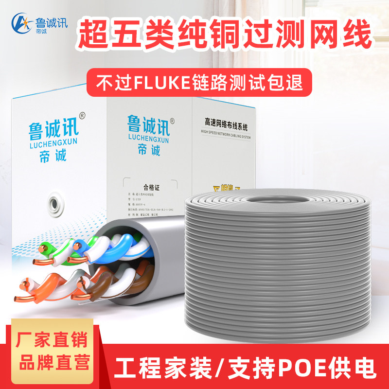Over six categories of household wiring with more than five categories of network wire 6 class Gigabit wire wire seven category networking cable