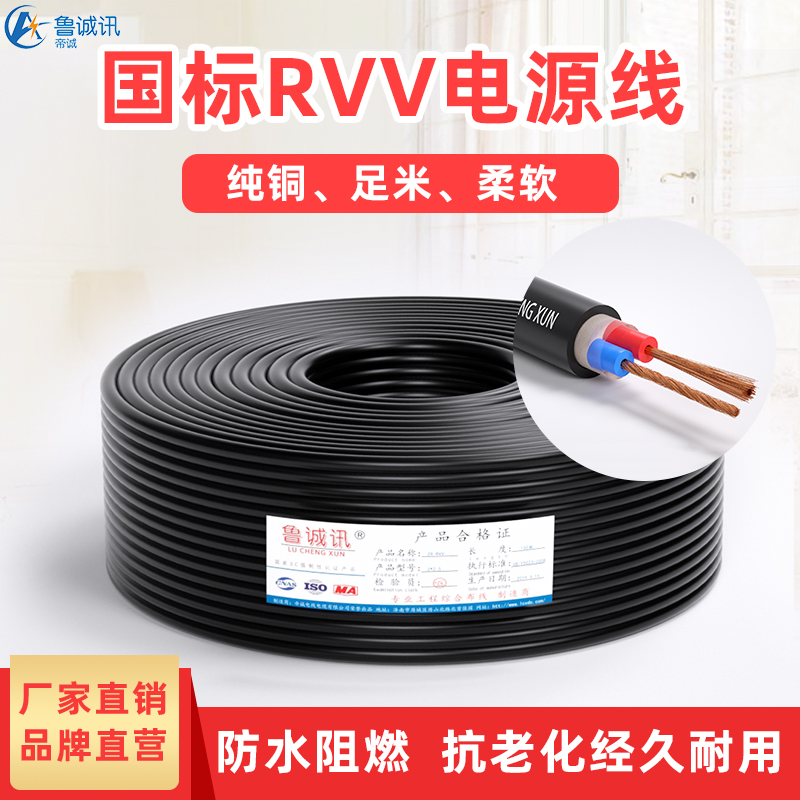 Sheathed wire power cord 3 core monitoring 1.5 square standard wire home soft wire three core cable wire 2 core copper core