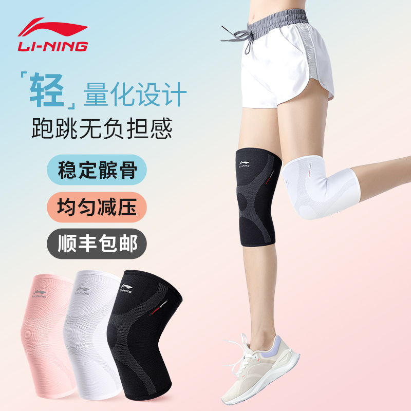 Li Ning 膝パッド スポーツ女性用 ランニングやスキップ用 プロ仕様の関節保護カバー 男性用ニーウォーマー バスケットボール保護具