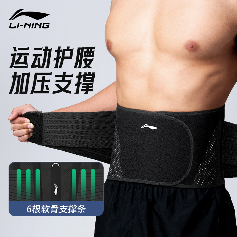 Li Ning Waist Support Belt for Men, Specialized for Fitness, Sports Training, Deadlifts, Squats, Lumbar Disc Protection, Running, and Military Use