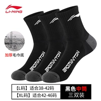 Черные носки, средней длины, увеличенная толщина