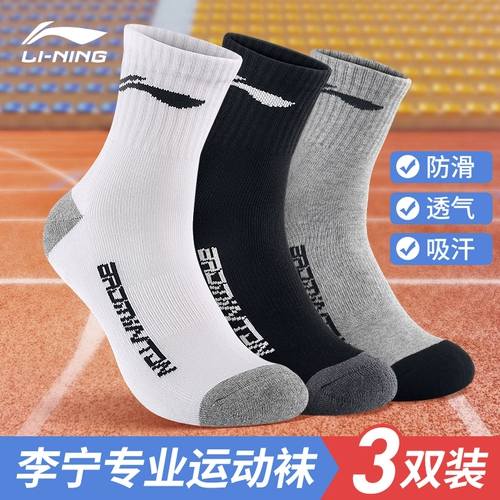Li Ning, спортивные баскетбольные дышащие носки, средней длины, для бега, впитывают пот и запах