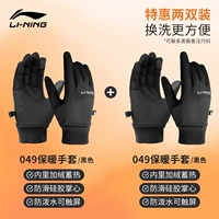 [Специальный сменный комплект из четырех штук] 049 Базовые теплые и бархатные перчатки — черные*4 шт.