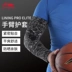 Li Ning khuỷu tay bảo vệ nam giới và phụ nữ thể dục thể thao bóng rổ cầu lông bóng chuyền quần vợt bảo vệ khuỷu tay cánh tay thiết bị bảo vệ thở - Dụng cụ thể thao