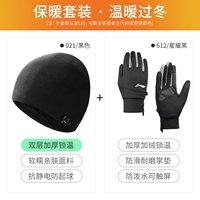 Удерживающий тепло трикотажный комплект, удерживающие тепло перчатки