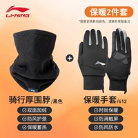 Удерживающий тепло комплект, удерживающие тепло перчатки, шарф