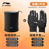 Удерживающий тепло комплект, удерживающие тепло черные перчатки, шарф