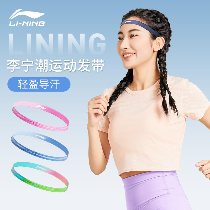 Li Ning Sports Hair with female stop Khan headscarf Men's sweat and sweat anti-sweat head with running basketball yoga gym gym head guard-Taobao