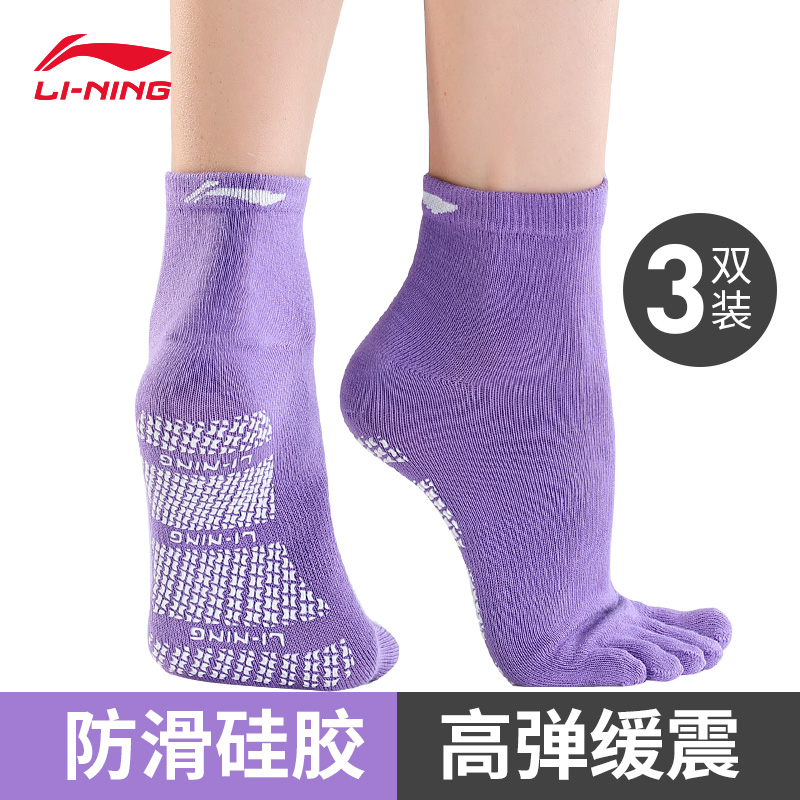 Li Ning yoga socks jump rope socks professional non-slip sports fitness socks beginner female five-finger Pilates socks dance