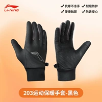 Утепленные черные нескользящие флисовые ветрозащитные водоотталкивающие перчатки для пальца