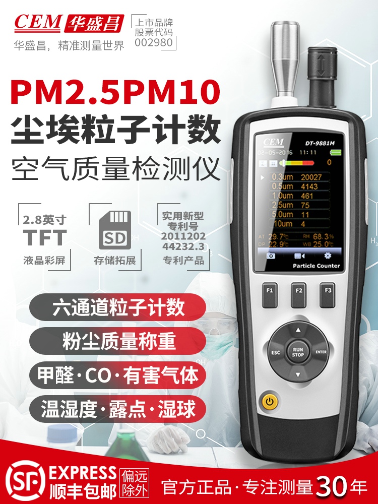 thiết bị đo bụi mịn Máy dò bụi CEM Huashengchang máy đếm nồng độ hạt bụi PM2.5PM10 chất lượng không khí máy đo hạt bụi Máy đo nồng độ bụi cầm tay Máy đếm hạt bụi