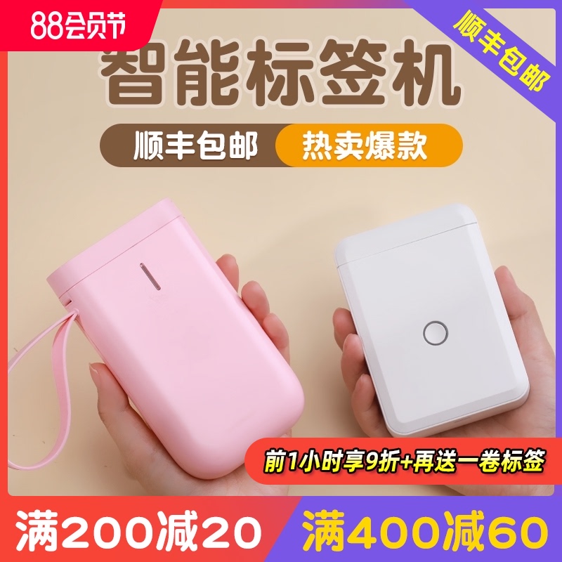 Jingchen d11 smart home label printer Handheld small mini portable waterproof price tag sticker sticker note printer Thermal price tag machine with mobile phone Jingcheng Bluetooth