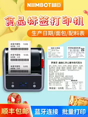 Jing Chen food production date coding machine small automatic pricing machine barcode pricing machine baking bread cake shop shelf life bulk sample price label machine commercial supermarket printer