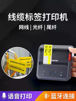 Jing Chen b3s cable label printer handheld small waterproof Bluetooth engineering equipment knife type portable optical fiber network cable telecommunications communication room network route sticker sticker sticker barcode printer