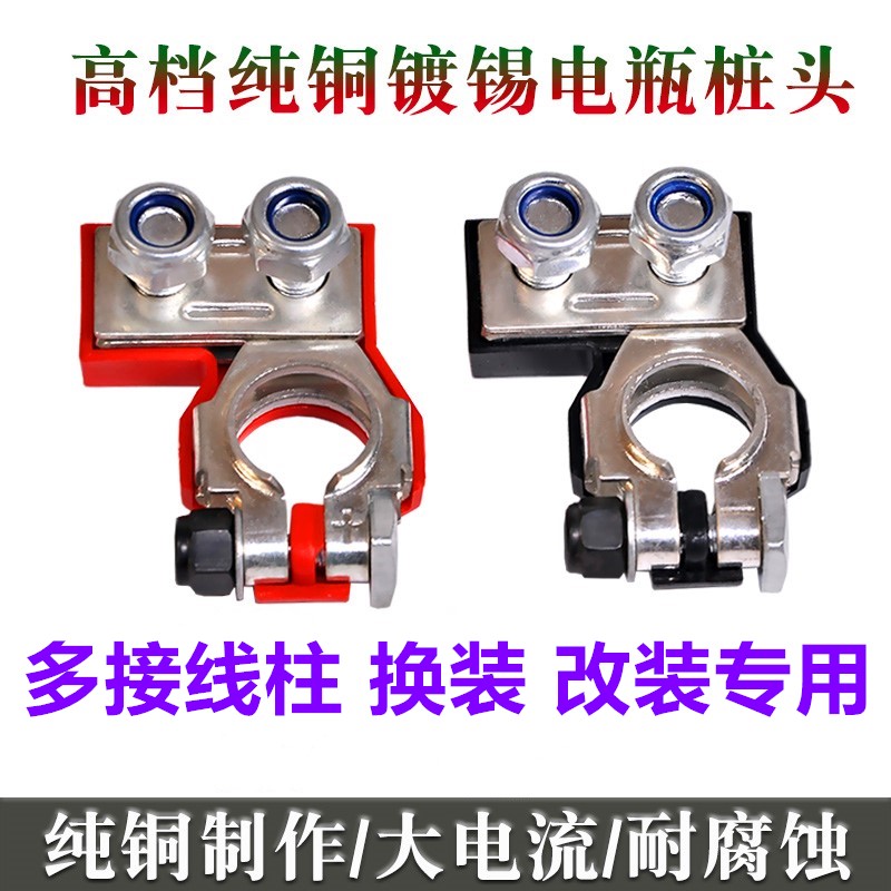 Car Battery Cell Clip Terminals Pure Copper Clip Battery Clamp Wiring Pile Hairpin Joint Accumulator Battery Head