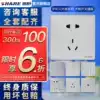 Xino (SHARE) Dream color flash silver series household 86 type switch socket DIY creative customizable switch