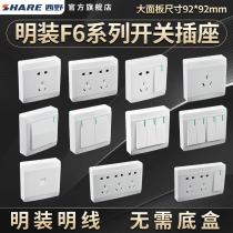 Nishino (SHARE)F6 series one-line open white switch panel Enterprise factory temporary office socket