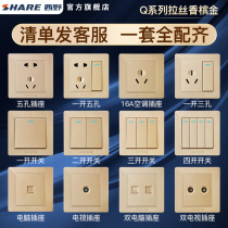 Xiye (SHARE) brushed champagne gold Q series 86 concealed household wall power switch socket panel