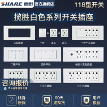 Nishino (SHARE) Range Rover Series White 118 Type Switch Socket Panel Function Key Module Free Combination
