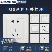 Nishino (SHARE)Q6 series simple panel concealed 86 type wall switch socket home decoration switch panel