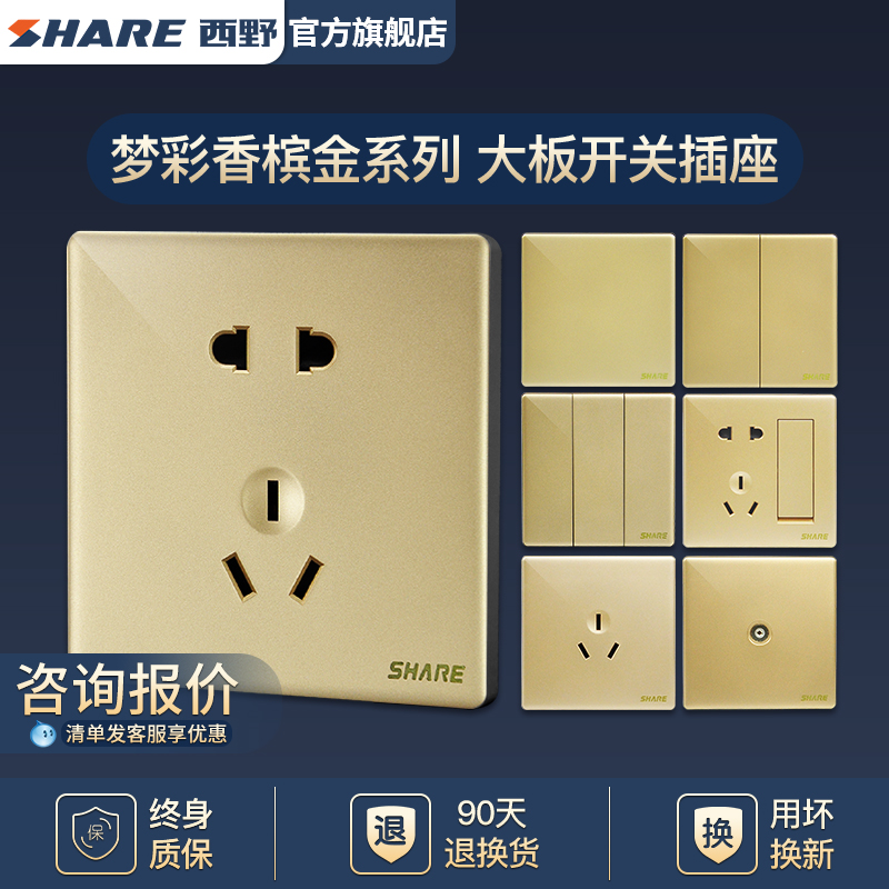 SHARE dream champagne gold series with switch socket panel with switch socket dark 86 switch surface