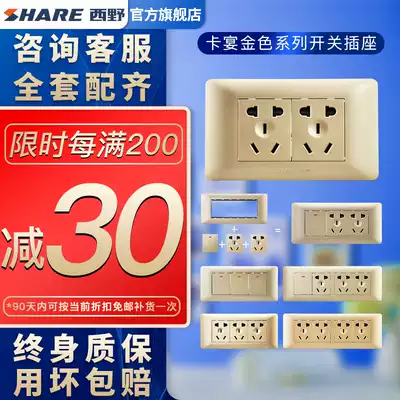 Nishino (SHARE)Cayenne series gold switch socket frame module One two three four 118 type panel