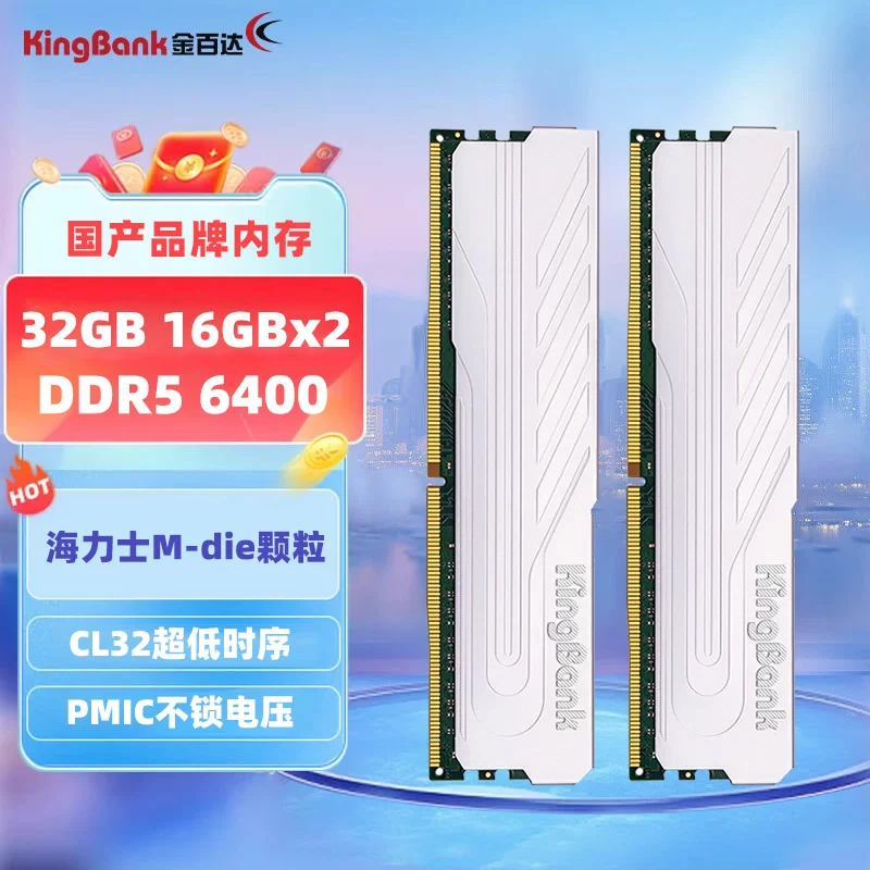 Jinbaida DDR5 память планка Yinjue 6000-32G двуканальная, Hynix поколения A, подходит для высокоскоростных настольных ПК