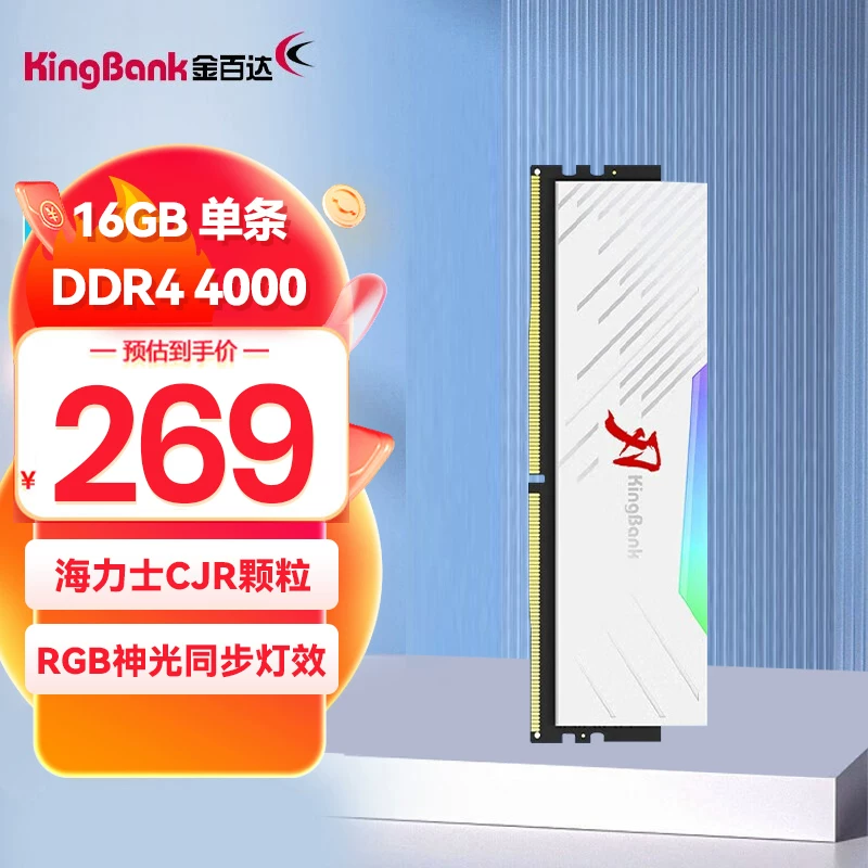 Jinbaida DDR4 настольная светящаяся память blade RGB лампа 3200 3600 4000 8G 16G×2 синхронизация божественного света