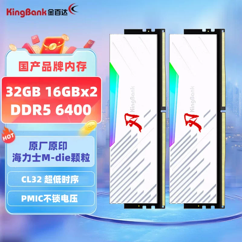 Jinbaida DDR5 память планка Yinjue 6000-32G двуканальная, Hynix поколения A, подходит для высокоскоростных настольных ПК