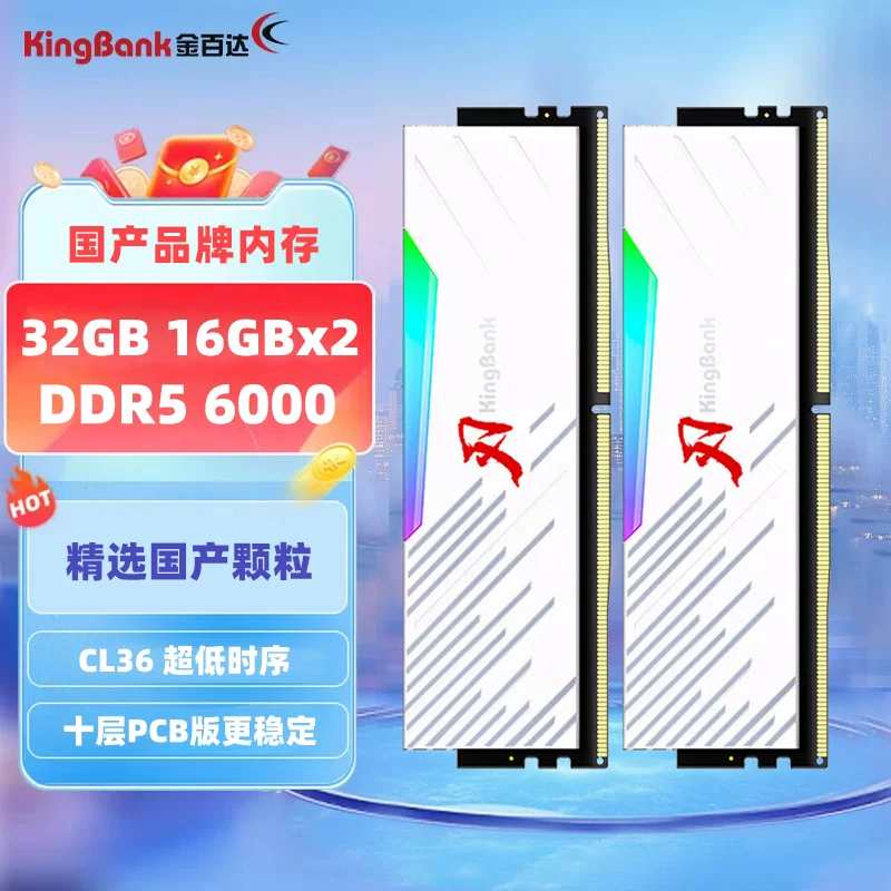 Jinbaida DDR5 память планка Yinjue 6000-32G двуканальная, Hynix поколения A, подходит для высокоскоростных настольных ПК