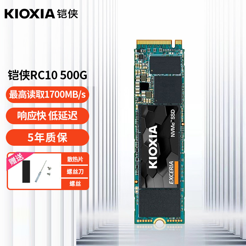 Armor RC10 (formerly Toshiba RC500) SSD 500G m.2 interface NVMe protocol desktop notebook SSD SSD