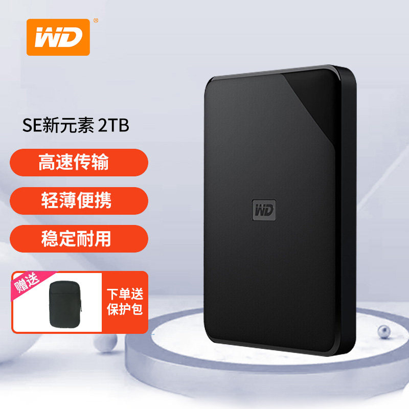 WD Western Digital Carry-on Hard Disc 2t New Elements Elements SE Phone External Portable Mechanical Hard Disc