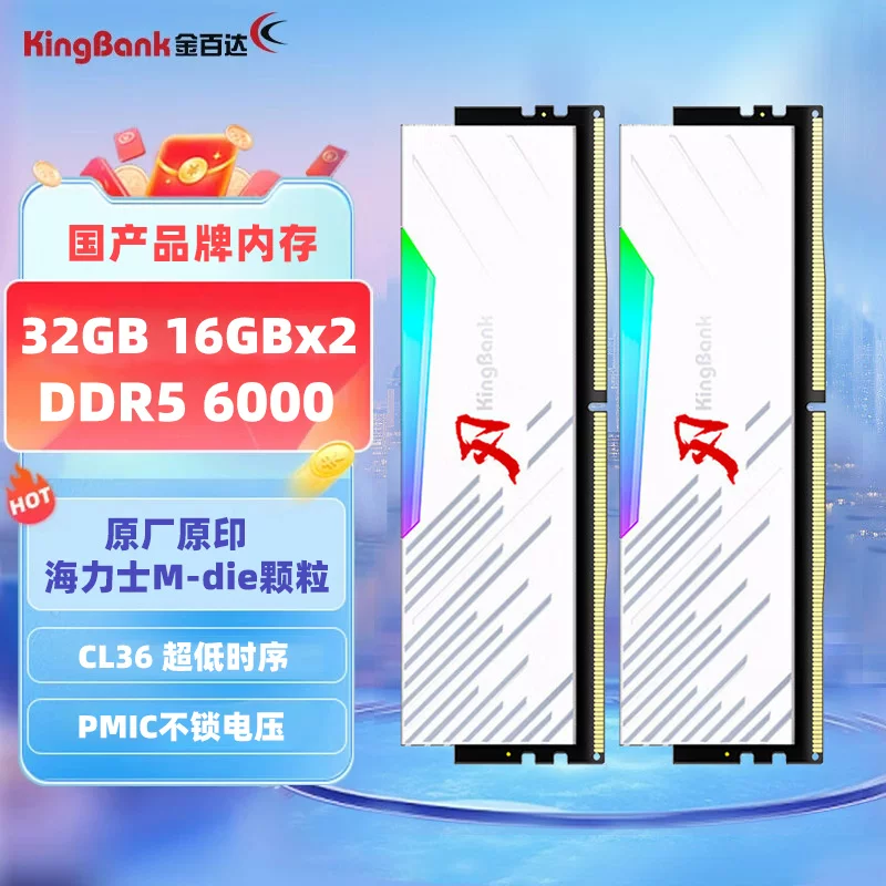 Jinbaida DDR5 память планка Yinjue 6000-32G двуканальная, Hynix поколения A, подходит для высокоскоростных настольных ПК