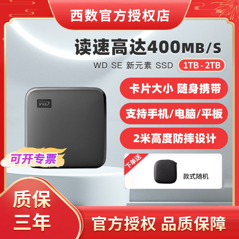 Мобильный жесткий диск WD Western Digital 1t высокоскоростной мобильный твердотельный накопитель 2t мобильный телефон компьютер внешний ssd-накопитель Western Digital small hard drive Изображение 1